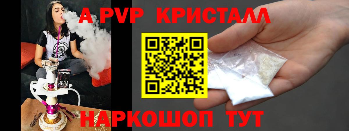 Alfa_PVP крисы CK  Альфа ПВП Crystall  Alpha-PVP  Вход с VPN  Петропавловск-Камчатский  Alpha PVP мука 