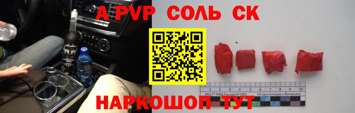 APVP СК КРИС Петропавловск-Камчатский