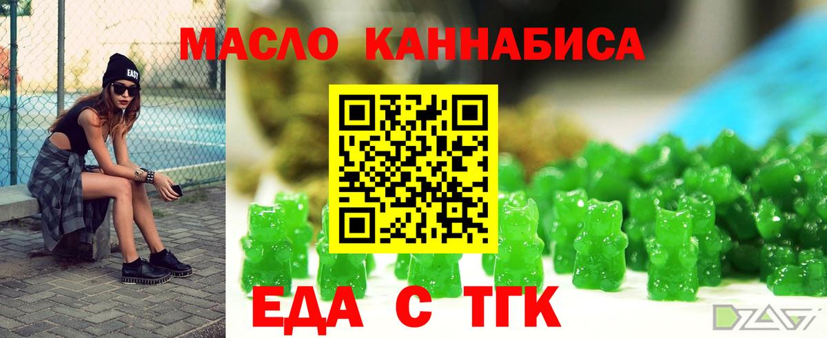 Петропавловск-Камчатский  Cannafood марихуана  Вход с VPN 