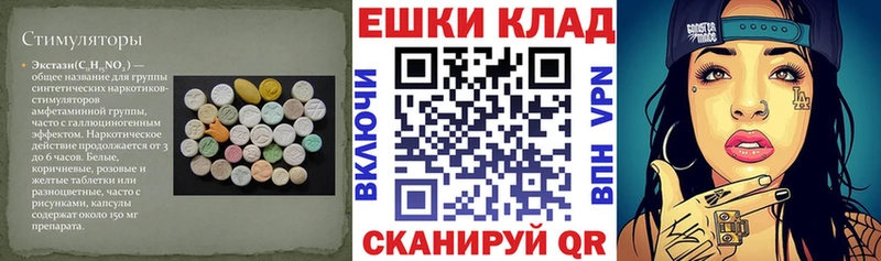 Экстази круглые  Петропавловск-Камчатский 