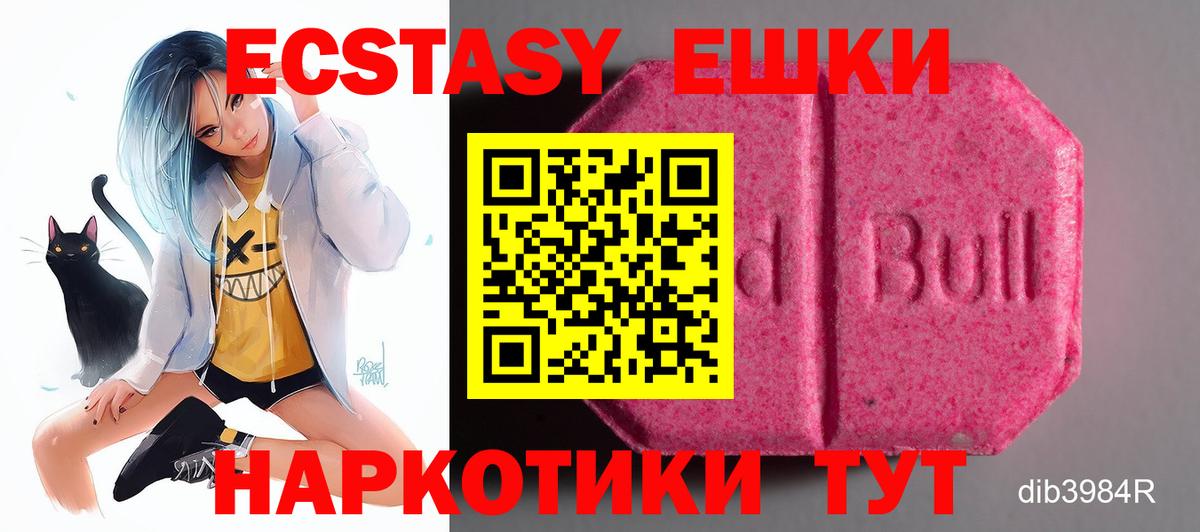Экстази ешки Петропавловск-Камчатский
