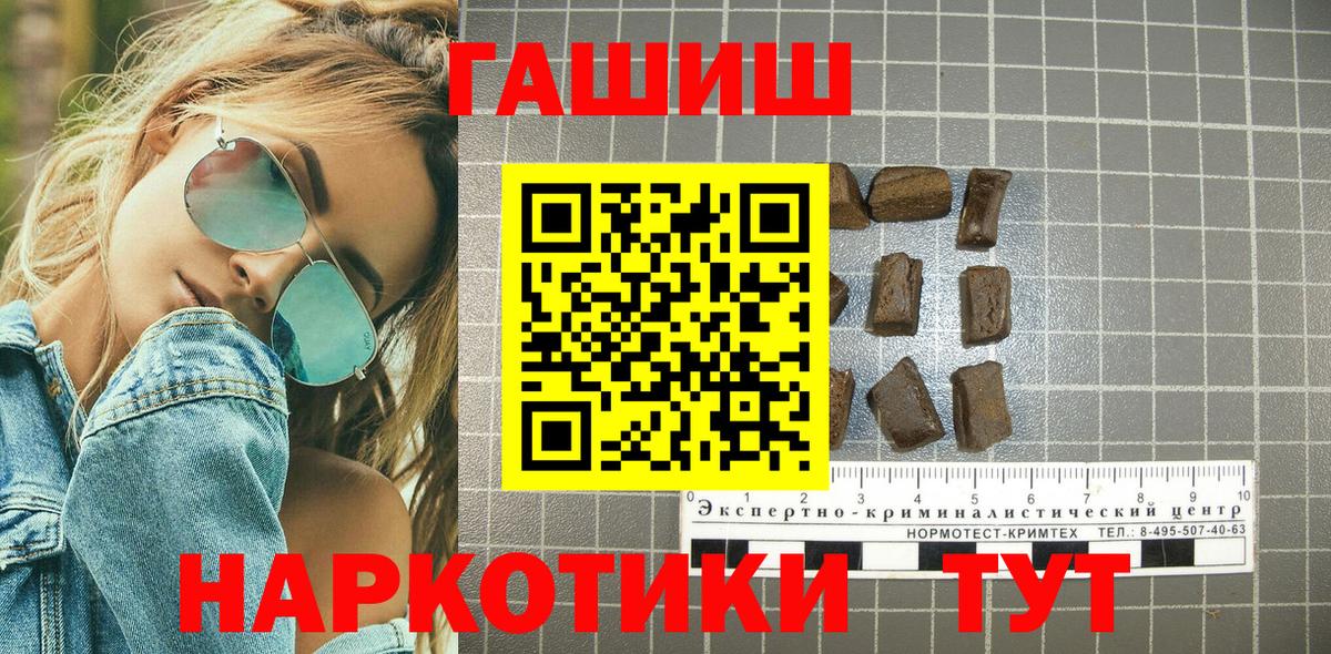 даркнет сайт  Гашиш  Вход с VPN  Петропавловск-Камчатский  ГАШИШ гашик  ГАШ гашик 