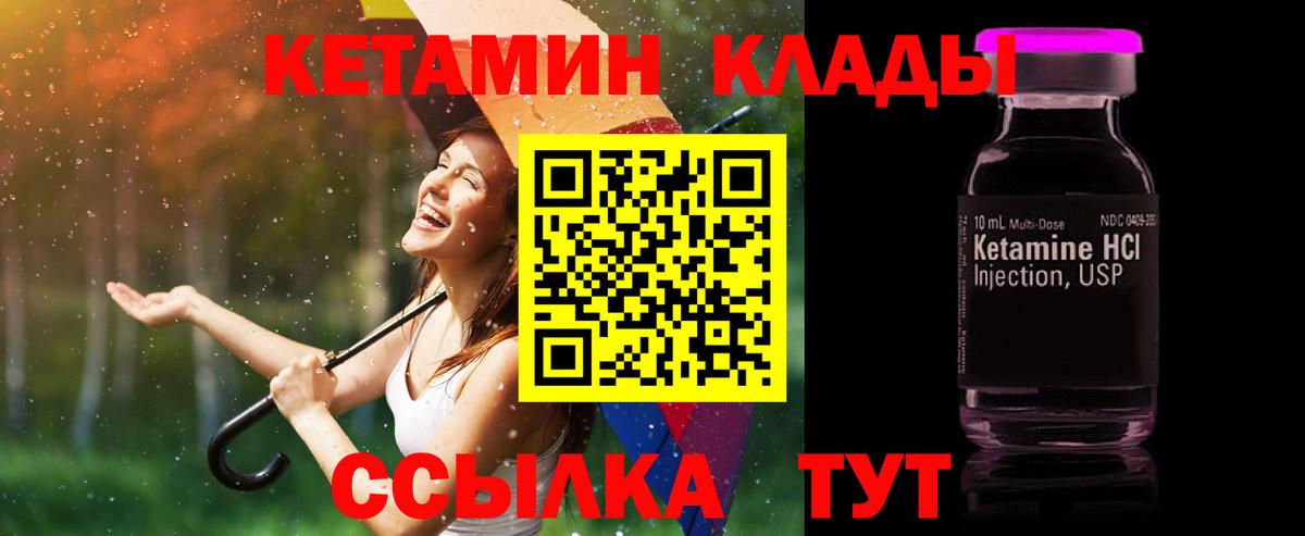 Петропавловск-Камчатский  Кетамин ketamine  Вход с VPN 