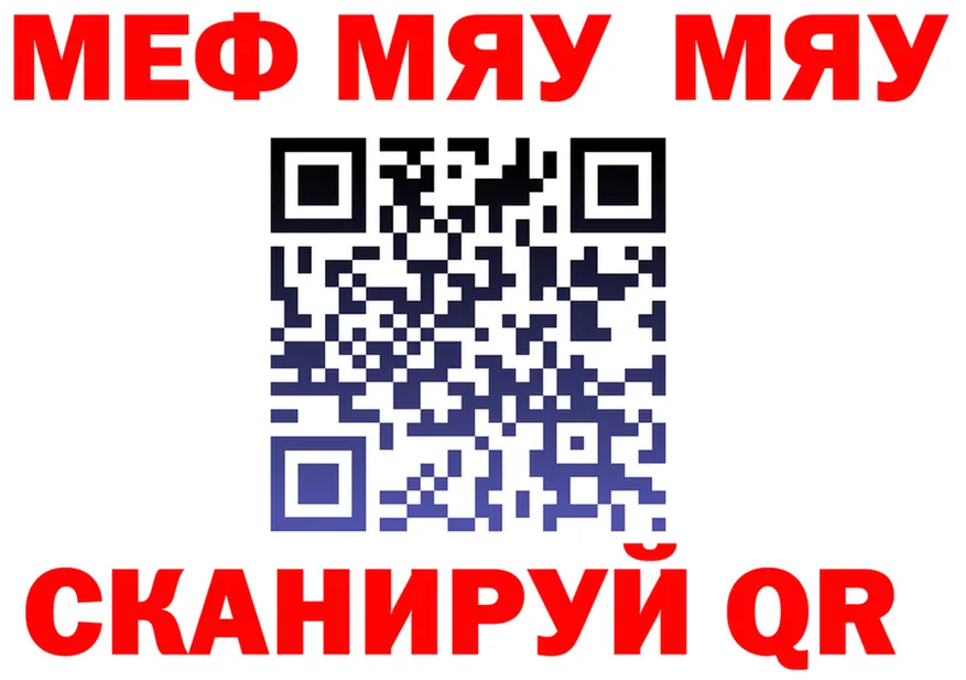 МЯУ-МЯУ VHQ зеркало это MEGA Петропавловск-Камчатский
