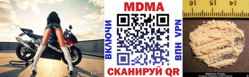 купить наркотик  Петропавловск-Камчатский  МДМА Molly 