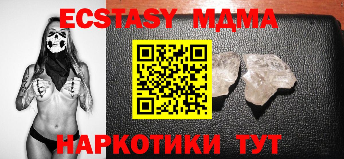 Петропавловск-Камчатский  MDMA молли  MDMA crystal  MDMA  Вход с VPN 