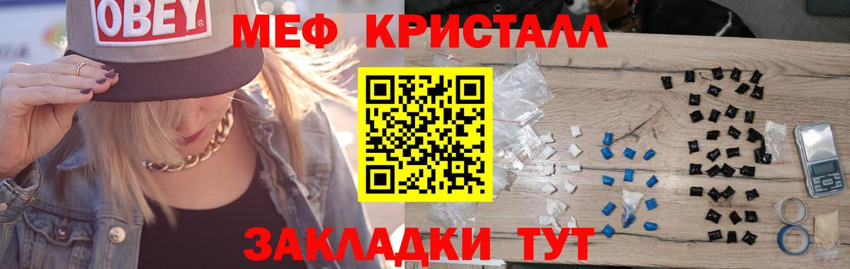 МЯУ-МЯУ VHQ  Меф  Меф 4 MMC  Петропавловск-Камчатский  Вход с VPN 