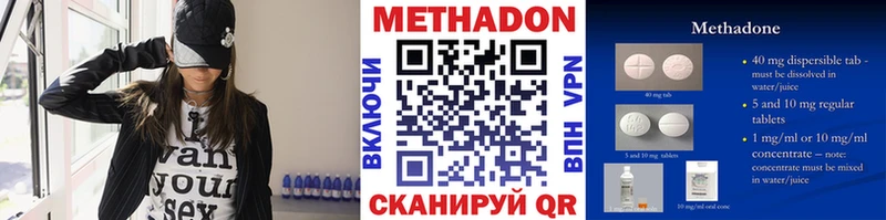 МЕТАДОН кристалл  OMG как войти  Петропавловск-Камчатский 