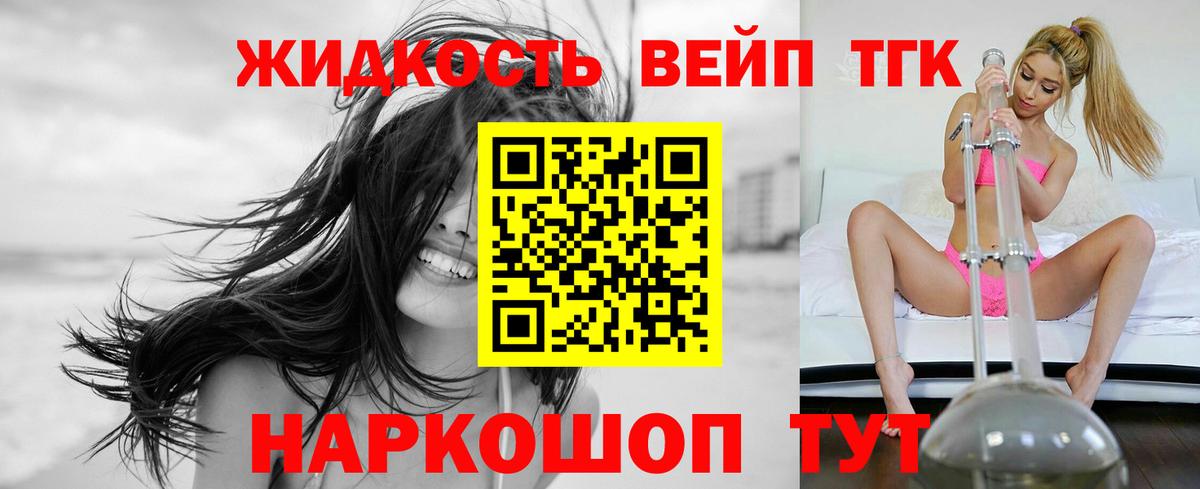 ТГК гашишное масло Петропавловск-Камчатский