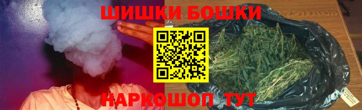 Бошки Шишки VHQ Петропавловск-Камчатский